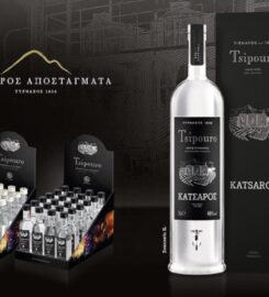 Katsaros Distillery