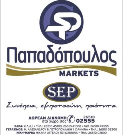 SEP Markets Παπαδόπουλος.