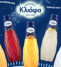 Οικογένεια ΚΛΙΑΦΑ!!